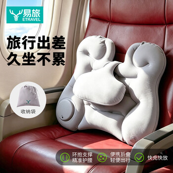 旅行充气腰靠枕