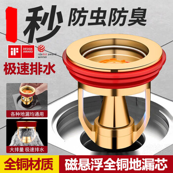 百悍全铜下水道地漏防臭防反味神器加长磁悬浮地漏内芯卫生间通用