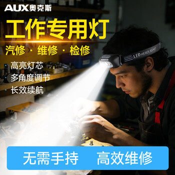 奥克斯钓鱼头灯赶海灯强光超长续航户外防水感应头灯小巧便携照明夜钓灯