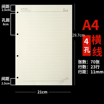 a6活页本内芯