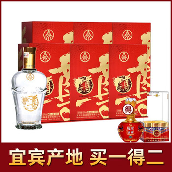 五粮液五粮尊酒