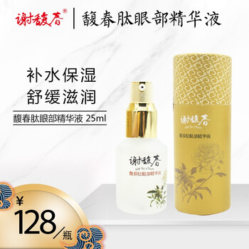 谢馥春 面部精华 保湿，修护，补水