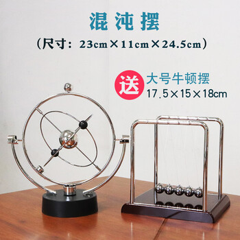 混沌摆永动天体怎么样好用吗?