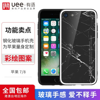 有语（uee） iPhone7/8 手机壳/保护套