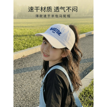 凝岸儿童棒球帽夏季薄款速干遮阳防晒空顶帽子女童休闲户外运动遮阳帽