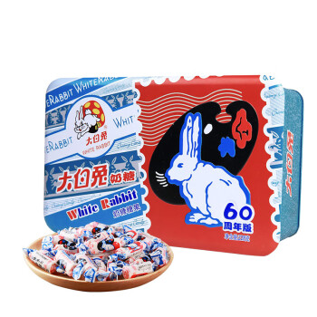 大白兔奶糖  60周年纪念款  铁听装礼盒 上海特产 伴手礼 228g