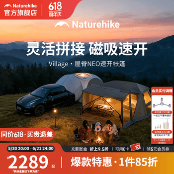 Naturehike挪客屋脊neo速开帐篷户外露营钛黑胶防雨防晒双层帐篷diy车尾链接 深咖/Tiblack/13NEO