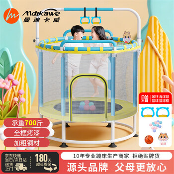 曼迪卡威（Mdikawe）蹦蹦床室内家用婴幼六一儿童节1-2-3-6-10岁宝宝跳跳床玩具送礼物