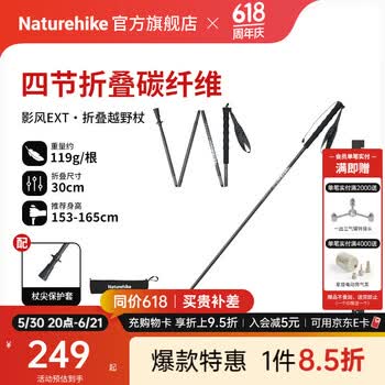 Naturehike挪客影风EXT碳纤维4节折叠登山杖越野杖户外超轻小便携徒步手拐杖 成人款105cm/四节折叠119g