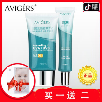 Avigers防晒喷雾哪款好(avigers冰露怎么用)