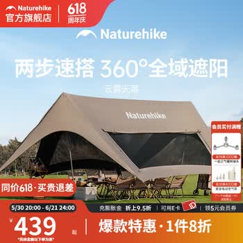 Naturehike挪客云霄天幕免风绳钛黑胶防晒防雨天幕户外全景网纱露营大天幕 860 Pro网纱款/钛黑胶-约28方【12-16人】