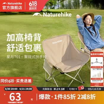 Naturehike挪客户外折叠椅聚拢式扶手靠背月亮椅户外露营便携烧烤椅子 【新款】聚拢式月亮椅_卡其色/大款
