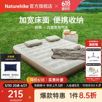 Naturehike挪客辰景内置泵全自动充气床垫加厚户外睡垫打地铺防潮气垫单双人 高25cm/双人/内置泵/棕色