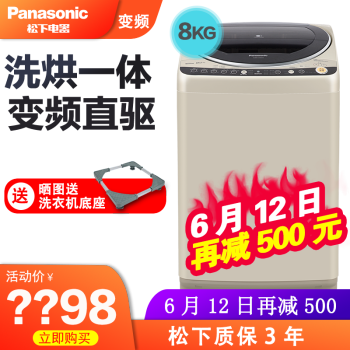松下（Panasonic） 波轮式 全自动 洗衣机 XQB80- G D 8 2 3 6