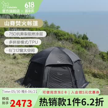 vidalido维达利多户外露营帐篷六角焚火帐山脊超大空间家庭多人露营可拼接 山脊|黑色