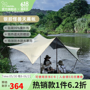 vidalido维达利多户外露营天幕怪兽遮阳双翼天幕防雨防晒防紫外线超大空间 450驼色两铁杆