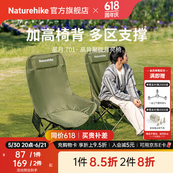 Naturehike挪客星月T01聚拢折叠月亮椅高靠背 户外露营钓鱼导演便携懒人躺椅 徒步绿/高背款