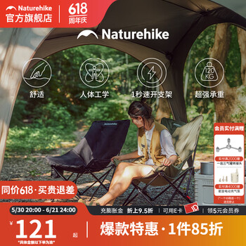 Naturehike挪客海星躺椅午休月亮椅户外折叠椅露营可坐可躺懒人聚拢沙滩椅 徒步绿【超宽沙发坐感可坐可躺】