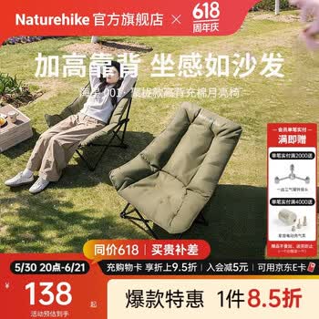 Naturehike挪客海星001聚拢高靠背充棉折叠月亮椅 户外露营可坐可躺两用椅子 升级款/徒步绿/加棉