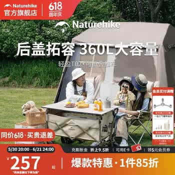 Naturehike挪客露营车户外可拓展后盖营地折叠车手推车摆摊野营拉车野餐推车 亚麻棕/140+60L 200L 有刹车