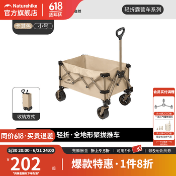 Naturehike挪客露营车四向聚拢型收纳户外露营大容量小推车折叠推车快递车 卡其色/Mini 140L