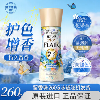 花王（KAO）留香珠260g 进口洗衣物凝珠持久留香氛除味消臭防皱柔顺剂