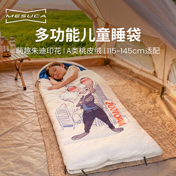 康尔（KingCamp）迪士尼联名系列户外信封带帽棉睡袋可拼接儿童睡袋