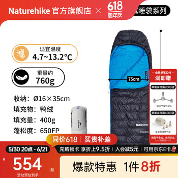 NatureHike挪客超轻信封羽绒睡袋单人保暖户外露营冬季加厚防寒午休成人学生 适宜温度-0.4~4.7°C/M/夜幕黑