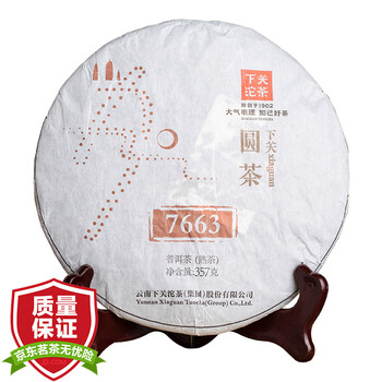 下关沱茶 普洱茶 茶叶 熟茶 茶 下关圆茶7663 357g 三年陈中华老字号