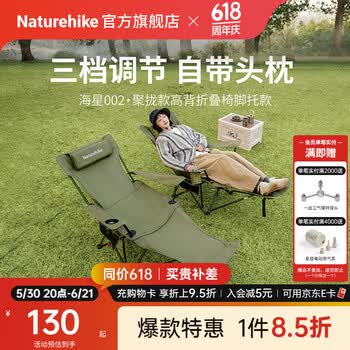 Naturehike挪客海星002聚拢款高背折叠椅可坐可躺 户外露营午睡钓鱼导演写生 徒步绿/脚托款