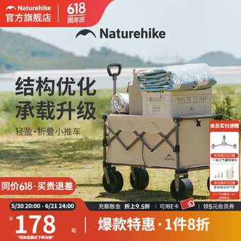 Naturehike挪客轻盈露营车折叠小推车四轮可拆卸户外露营刹车款推车快递车 烟灰色 70L 有刹车 -中号