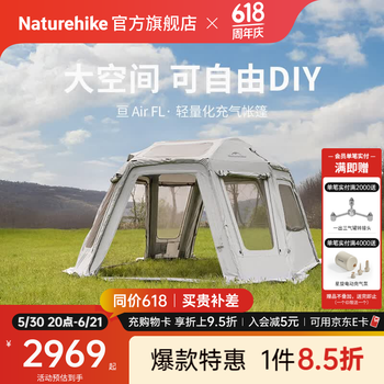 Naturehike挪客亘Air FL轻量化充气帐篷天幕大空间家庭户外露营遮阳防晒抗风 13.0客厅/6-8人/月牙银灰
