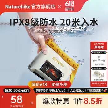 Naturehike挪客白水清漾多功能防水包手机防水袋户外海边沙滩露营溯溪漂流包 IPX8级防水/2.6L拿坡里黄