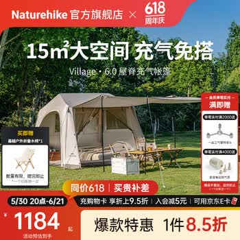 Naturehike挪客屋脊6充气帐篷天幕二合一免搭建 户外露营装备遮阳防晒大空间 流沙金/涂银