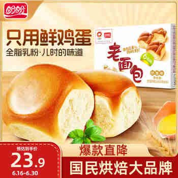 盼盼 老面包 930g手撕早餐休闲零食办公室点心 奶香味整箱面包