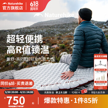 Naturehike挪客徒野5.8高r值超轻充气床垫打地铺户外保暖垫露营单人防潮垫 碳银/方形/183*64*8cm