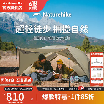 Naturehike挪客蒙加UL超轻徒步双人帐篷专业户外登山露营防雨三季帐 月岩砂/单人/15D尼龙