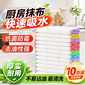 简丫棉柔抹布厨房专用洗碗布30x30cm10片吸水不易沾油家用抗菌洗碗巾