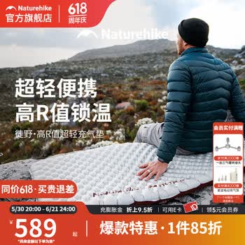Naturehike挪客徒野5.8高r值超轻充气床垫打地铺户外保暖垫露营单人防潮垫 碳银/木乃伊/183*58*8cm