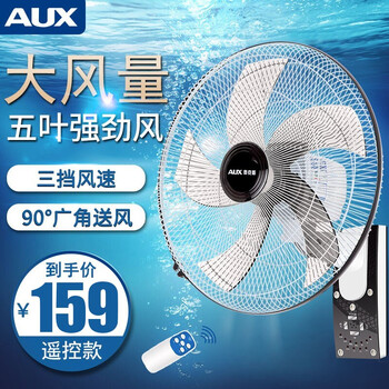 墙壁挂风扇