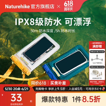 Naturehike挪客白水浮力手机防水袋可触屏拍照能漂浮挂脖游泳泡温泉漂流潜水 IPX8级防水/拿坡里黄