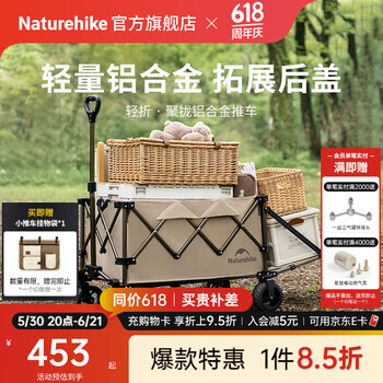 Naturehike挪客轻折聚拢铝合金推车后开门摆摊拉快递户外露营折叠轻量营地车 亚麻棕 180L 有刹车 /120L+60L
