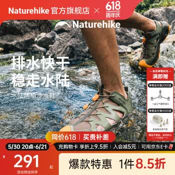 Naturehike挪客水陆两栖涉水鞋 户外露营溯溪沙滩鞋男女款夏季漂流透气快干 森林绿 40
