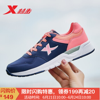 特步（XTEP）跑步鞋紫红/皮面 37
