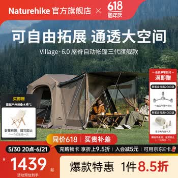 Naturehike挪客3代屋脊6自动速开帐篷天幕户外露营装备钛黑胶遮阳防晒大空间 3代旗舰款/Tiblack