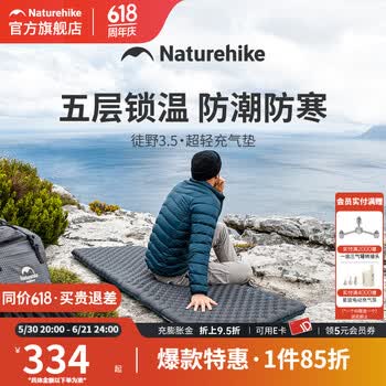 Naturehike挪客徒野超轻充气床垫3.5高r值户外露营气垫床单人防潮垫 木乃伊-小号款影黑