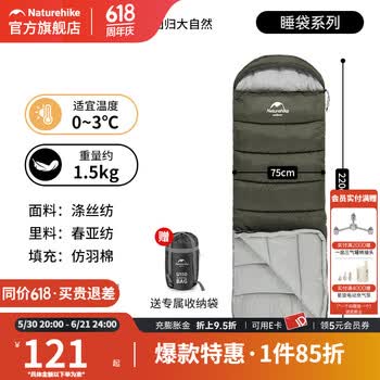Naturehike挪客信封带帽睡袋秋冬加厚成人户外露营防寒保暖睡袋 羽绒棉/艾叶青（U250S）