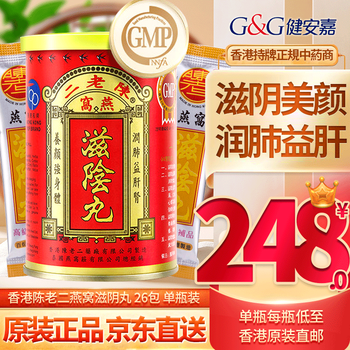 中国香港直邮原装正货牛头牌通血丸舒缓关节不适强筋壮骨行血通血增强