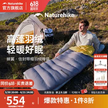 Naturehike挪客羽绒睡袋冬季加厚防寒抗寒户外露营冬款单人防寒保暖两用被子 【冬款】星空灰/M/400鸭绒