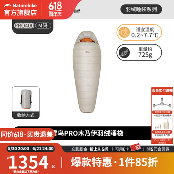 Naturehike挪客雪鸟pro羽绒睡袋户外露营高寒轻量化鹅绒睡袋便携保暖防寒 400/M/钛金橙
